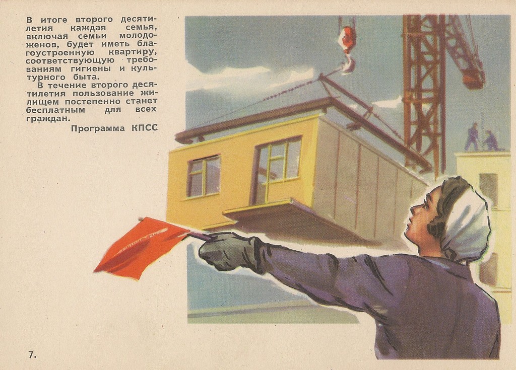 открытки, СССР, книга, Ольга Шабурова, Советский мир в открытке