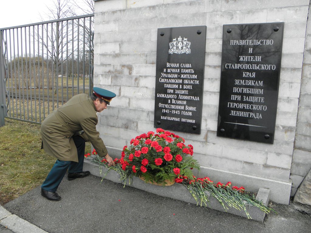 Уральцы возложили цветы к мемориалу на Пискарёвском кладбище в  Санкт-Петербурге: Политика: Облгазета