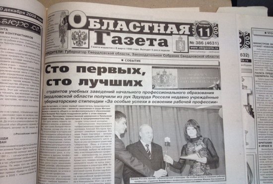 2008 год. Впервые сто лучших студентов учебных заведений начального профессионального образования Свердловской области получили из рук Эдуарда Росселя губернаторские стипендии «За особые успехи в освоении рабочей профессии»