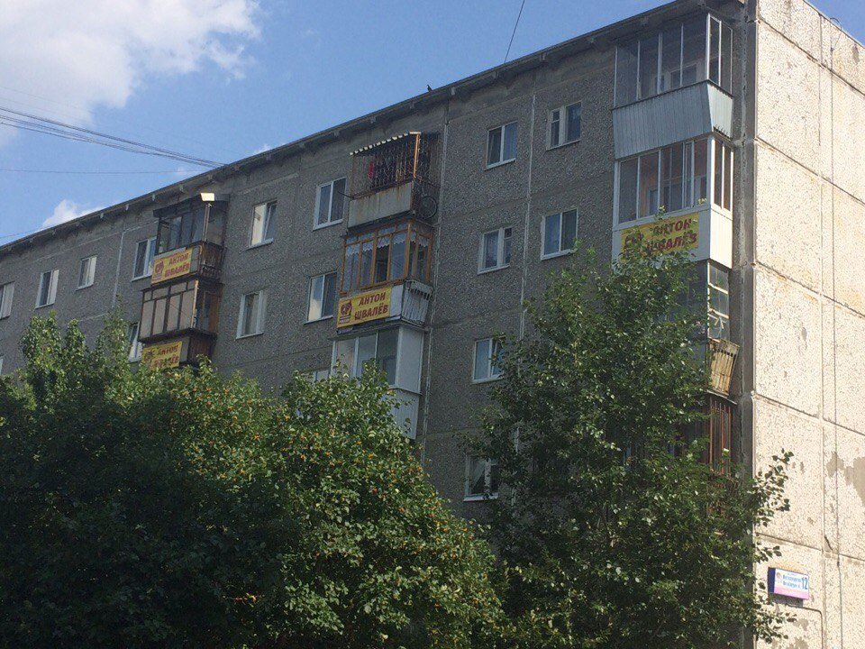 Сразу четыре владельца квартир по адресу Металлургов, 12 рискуют быть оштрафованными. Фото: Александр Пономарёв