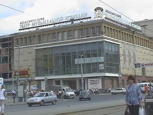 Фото начала 2000-х годов. На крыше Театра музыкальной комедии ещё красуется орден Трудового Красного Знамени. Фото: 1723.ru