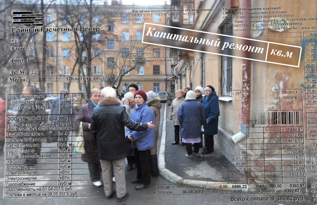 До 1 марта 2014 года жильцы многоквартирных домов должны выбрать между спецсчётом в банке на капремонт и региональным фондом. Фото Алексея Кунилова.