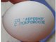 Сейчас Нижнетагильская птицефабрика работает на голландском кроссе Декалб, несушки которого дают белое яйцо