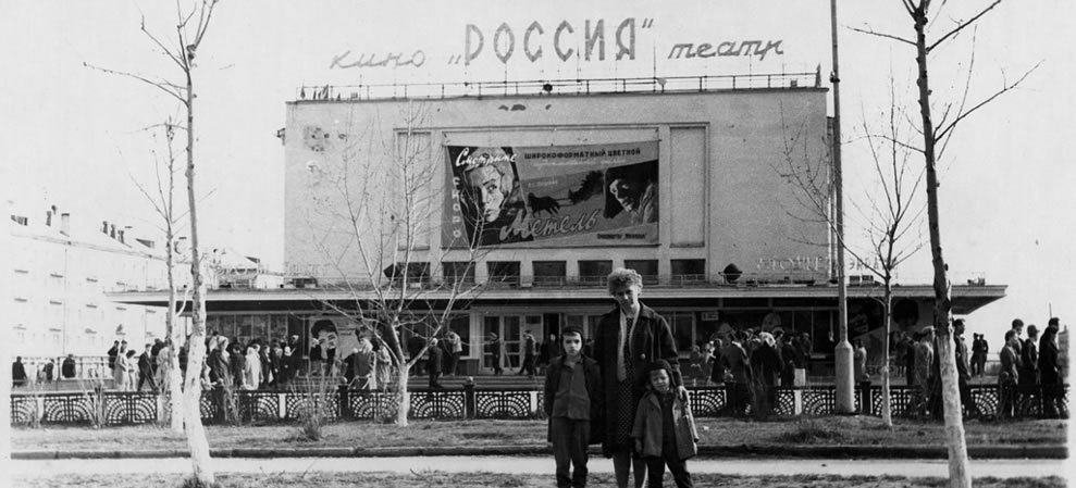 «Россия» не была единственным кинотеатром Нижнего Тагила, но сюда приезжали со всего города. Фото 1965 года. Неизвестный фотограф
