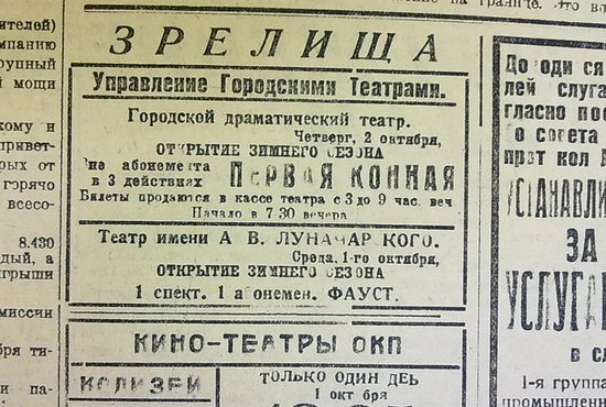 Из фондов Белинки. Объявление в газете «Уральский рабочий». 1930, сентябрь