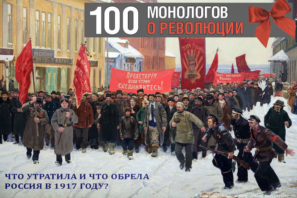 После 1917 года Россия потеряла не земли, влияние или финансы, а миллионы  людей: Общество: Облгазета