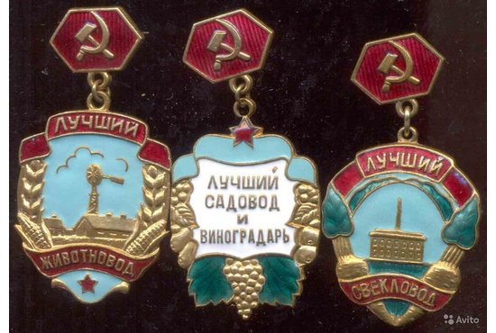 В СССР всякий труд был в почёте...