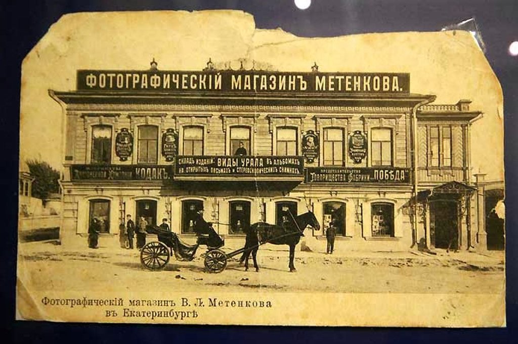 Магазин считался лучшим на Урале — судя по рекламе, найти что-то для себя мог любой:  от профессионала до путешественника, мечтающего увезти на память фотокарточку с видом города.