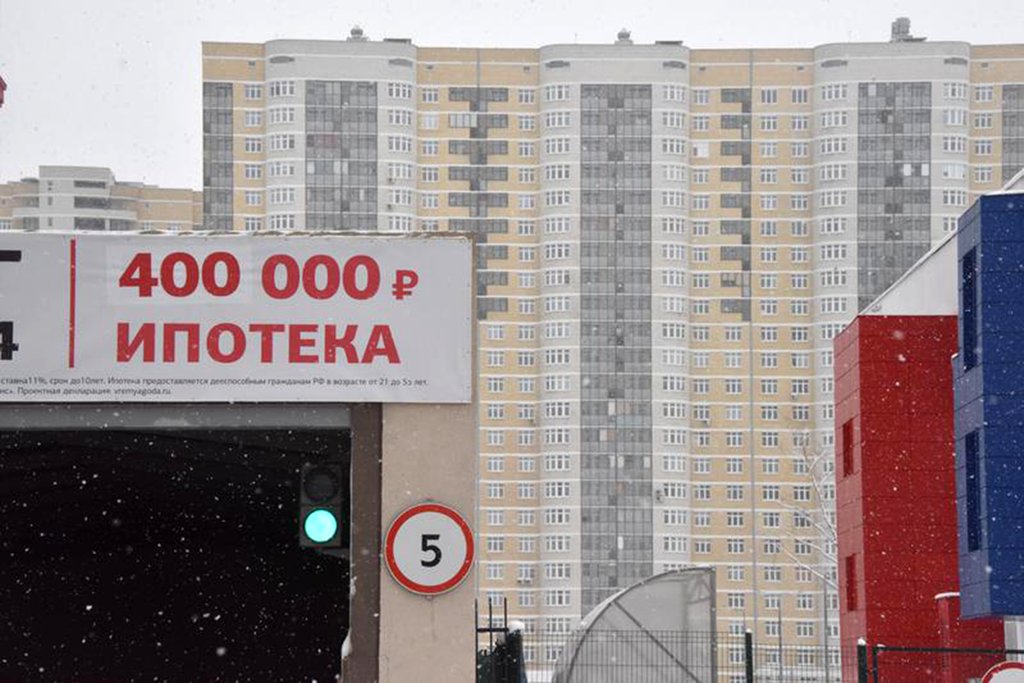 Ставки по ипотеке начали расти впервые за 3,5 года. Фото: Алексей Кунилов