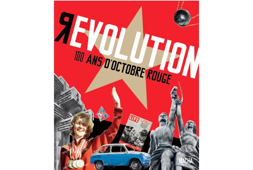«Революция, 100 лет Красному Октябрю» —  одна из многих французских книг, посвящённых 100-летию русской революции. Фото предоставлено С. Дыбовым