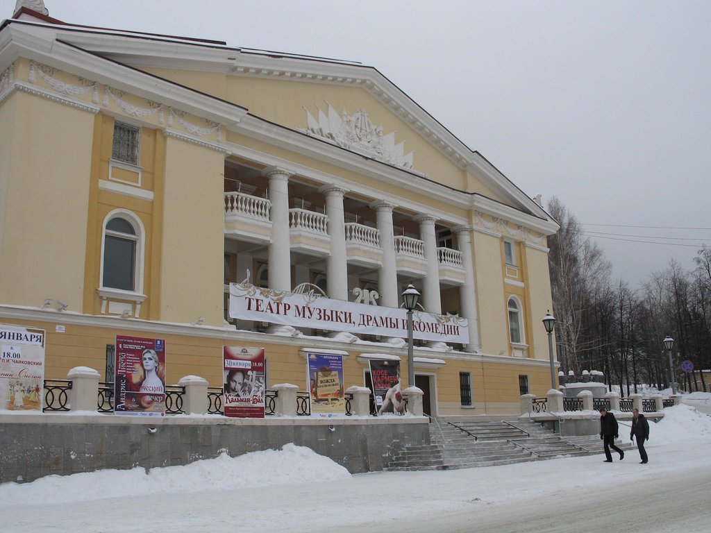 Новоуральский театр оперетты сейчас официально именуется – Театр музыки, драмы и комедии. Фото автора.