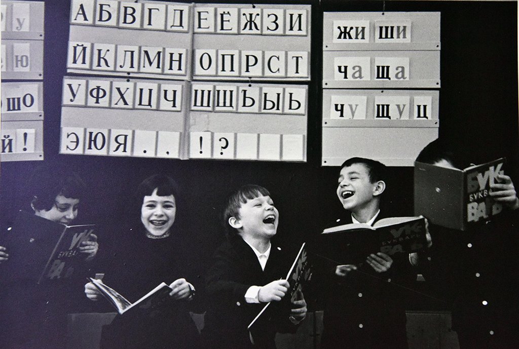 «Первоклассники», 1980 год. Фото: Валерий Христофоров