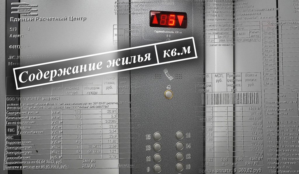 Cогласно букве закона, жильцы первого и второго этажей теперь обязаны платить за обслуживание лифта. Фото Алексея Кунилова.