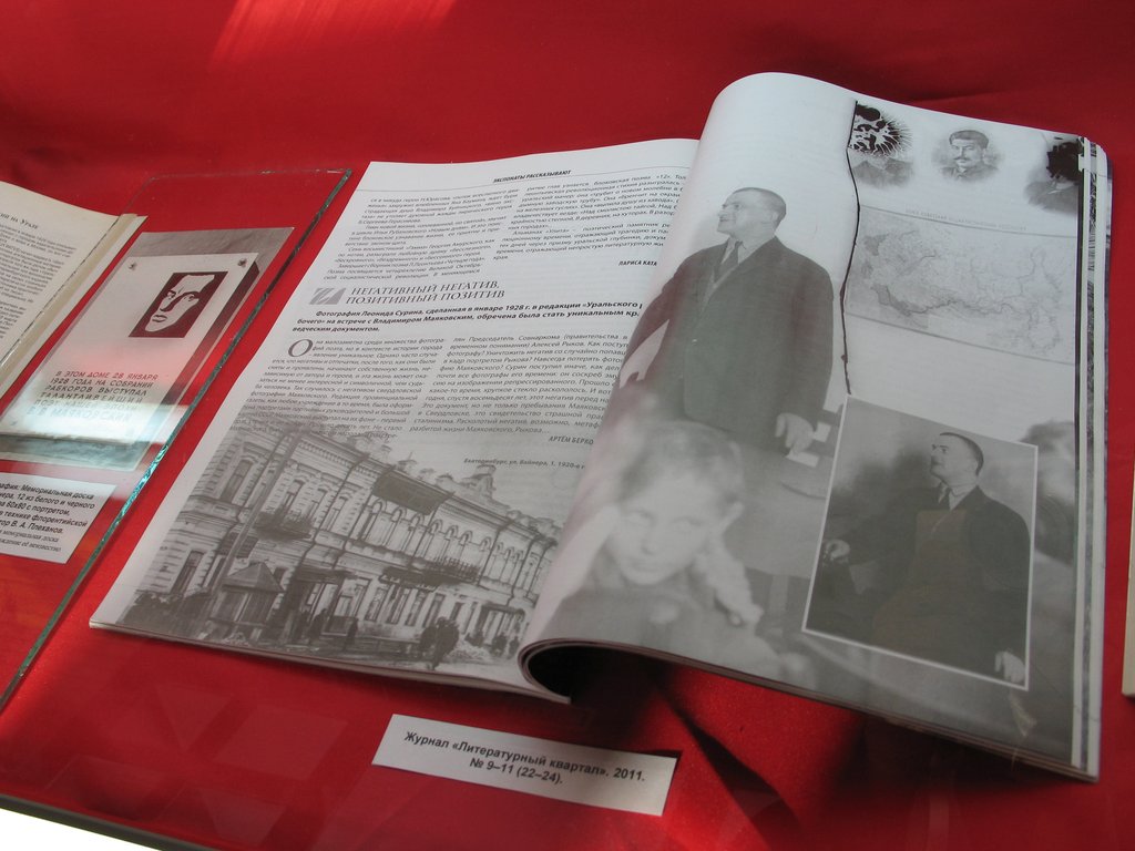 От мемориальной доски на Вайнера, 12, что свидетельствовала о выступлении поэта в Свердловске, осталось только фото (экспонат слева). Фото автора.