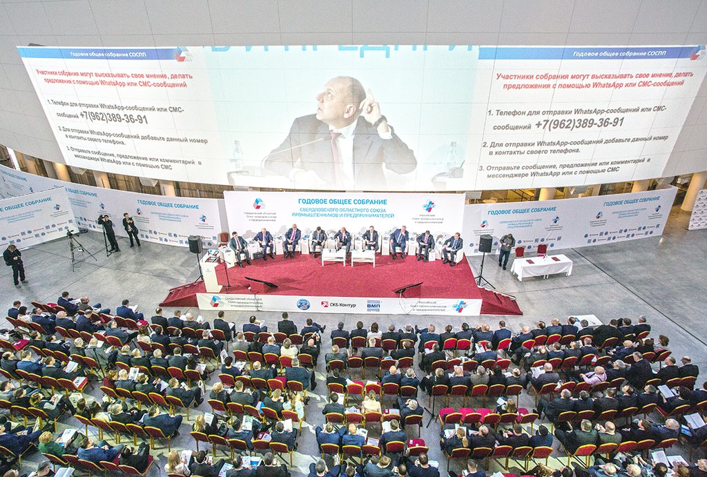 На конференции Дмитрий Пумпянский был переизбран на пост президента СОСПП. Его полномочия продлили до 2020 года. Фото: Владимир Мартьянов