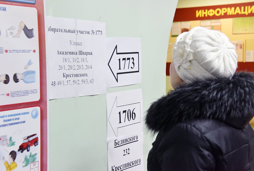 Согласно официальным итогам на территории области 18 марта приняли участие в выборах 2 085 667 человек. Фото: Алексей Кунилов