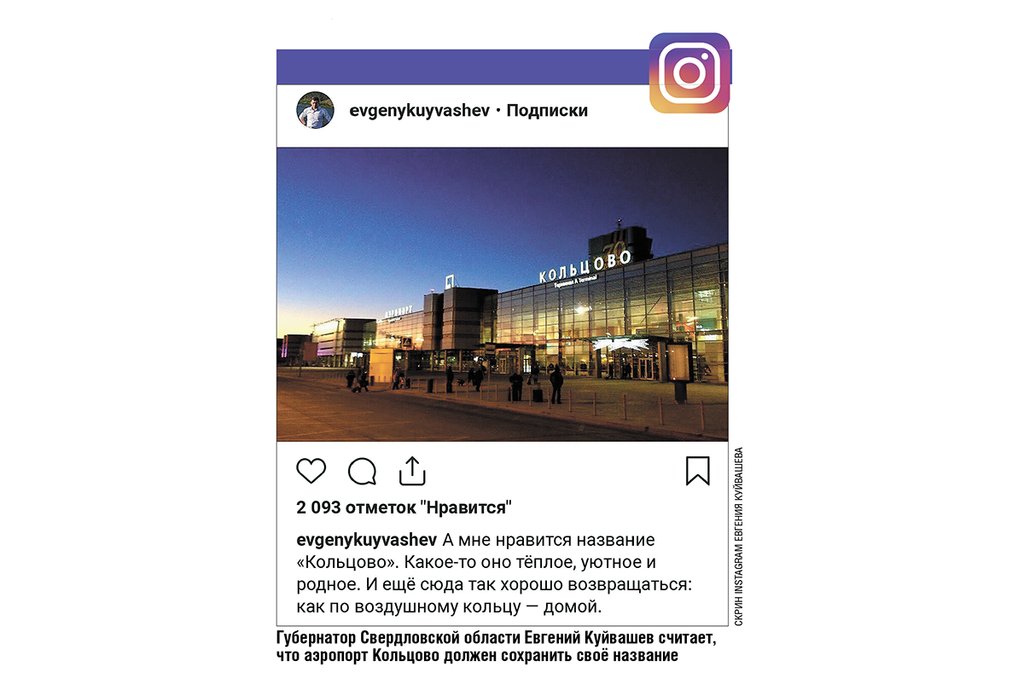 Скрин Instagram Евгения Куйвашева