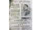 Номер газеты Уралмашзавода «За тяжёлое машиностроение» 9 мая 1945 года — почти точная копия любой газеты СССР  в этот день
