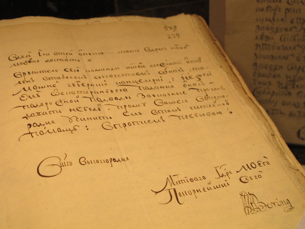 Письмо Витуса Беринга основателю Екатеринбурга  Вильгельму де Геннину с автографом известного мореплавателя. Фото из архива музея.