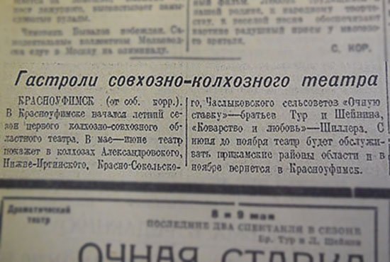 Первые гастроли театра начались в мае 1938 года. 