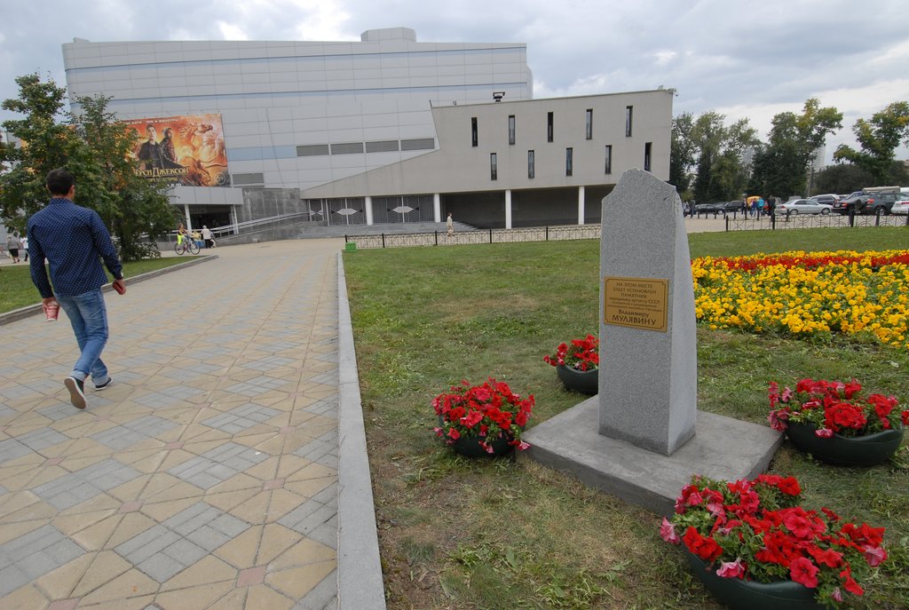 На этом месте будет памятник Владимиру Мулявину. Фото Александра Зайцева.