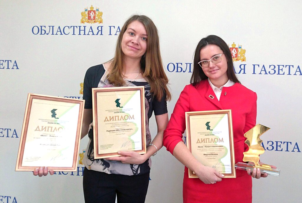 Яна Белоцерковская и Наталья Шадрина с дипломами и призами фестиваля. Фото: Пётр Кабанов