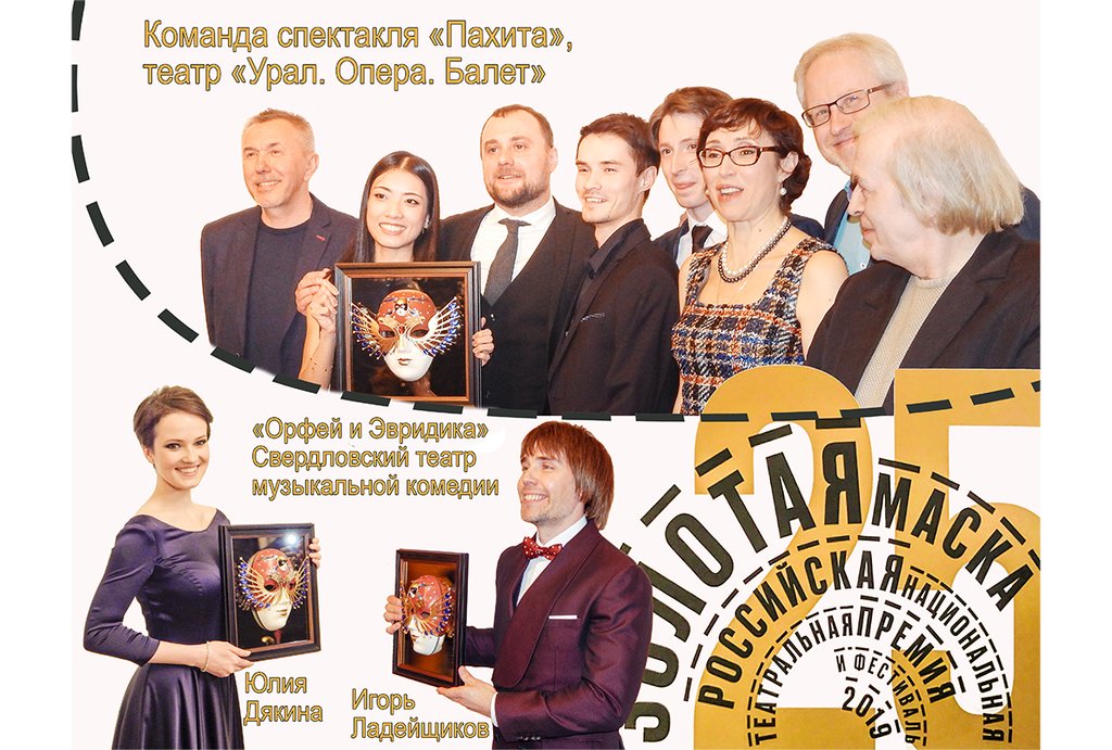 В Москве объявили лауреатов юбилейной национальной театральной премии «Золотая маска»