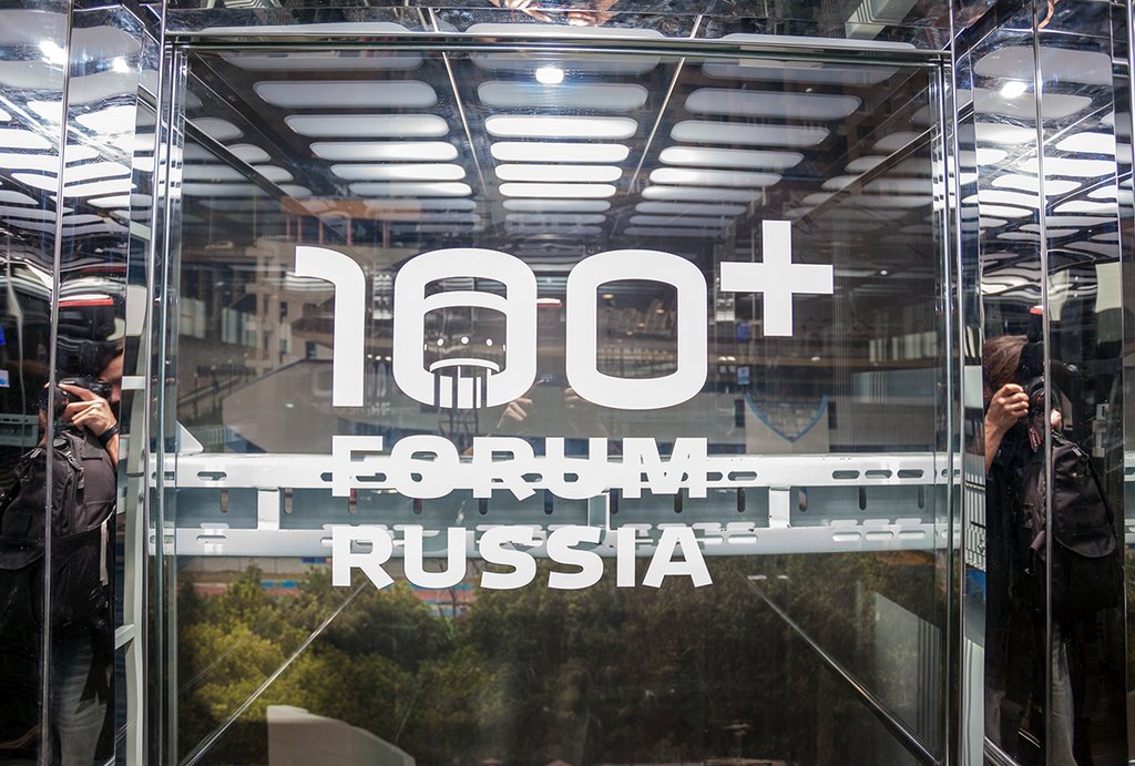 100+ Forum Russia пройдёт в «Екатеринбург-ЭКСПО» с 4 по 6 октября. Фото: Александр Исаков