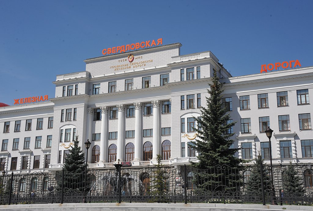 Здание Управления Свердловской железной дороги является памятником архитектуры федерального значения. Фото: Алексей Кунилов