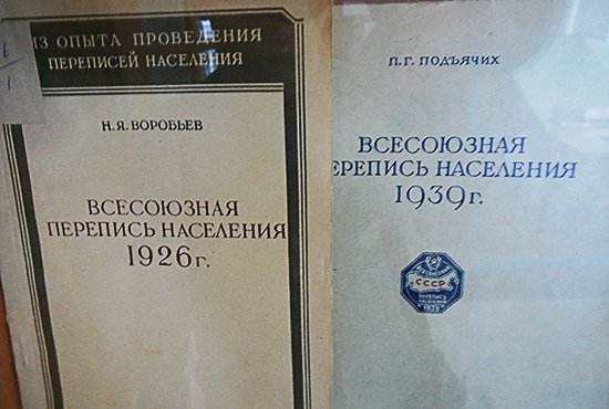 В областной библиотеке им. Белинского сейчас открыта выставка, на которой представлены экономико-статистические издания за все годы деятельности Свердловскстата/