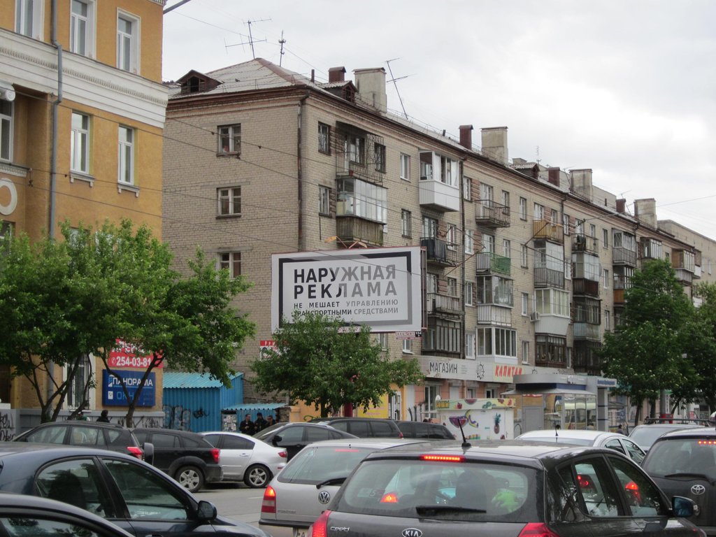 В случае нарушения требований  по безопасности движения транспорта, рекламный щит должен быть демонтирован. Фото Алексея Кунилова.