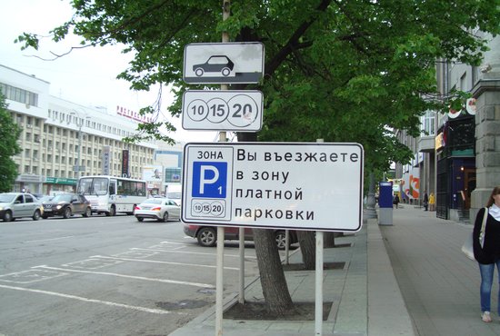 Согласно отчётам мэрии, за десять месяцев этого года  109 екатеринбургских паркоматов заработали 11,5 миллиона рублей «благотворительных взносов». Фото: Алексей Кунилов.