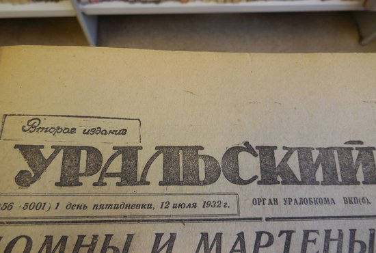 Надпись над шапкой «Второе издание» означает, что этот июльский номер газеты предназначался для сельскохозяйственных районов. И, кстати, обратите внимание: вместо привычного понедельника в выходных данных указан «1 день пятидневки». Фото автора