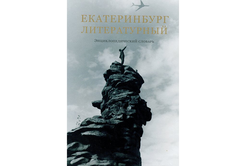 Идея энциклопедии принадлежит писателю Владимиру Блинову, но он продвигал прежде всего контент. 