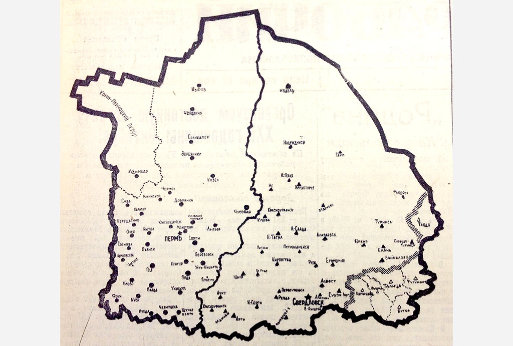 Окончательно формирование Свердловской области завершилось  в 1942 году,  когда  к ней был присоединён Каменский район. Скан из газеты «Уральский рабочий»