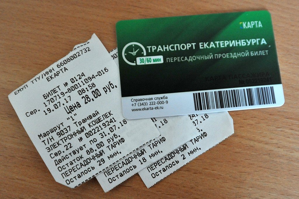Поездка с двумя пересадками в течение 30 минут обошлась в 28 рублей. Фото: Павел Ворожцов