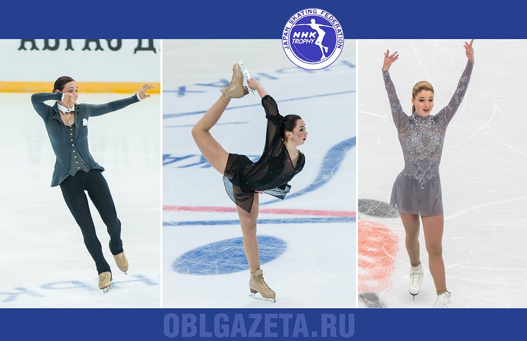 На NHK Trophy в женском одиночном катании мы увидим россиянок Елизавету Туктамышеву, Марию Сотскову и Алёну Леонову