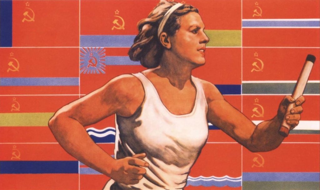 Плакат художника Виктора Иванова (1955)