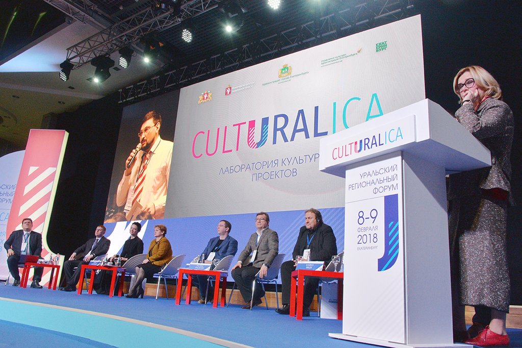 Форум «Культуралика» пройдёт в Екатеринбурге уже во второй раз.  Фото: Павел Ворожцов