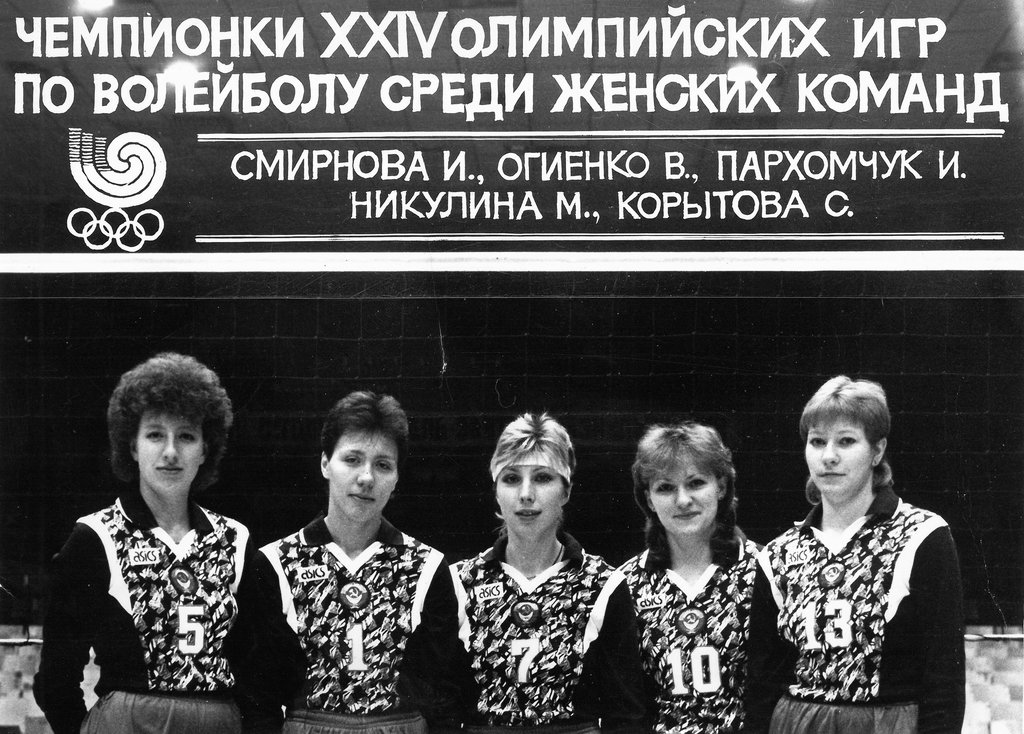 Самой главной спортивной победы Ирина Смирнова добилась в 1988 году в Сеуле, где стала чемпионкой  Олимпийских игр. Фото: ВК «Уралочка»