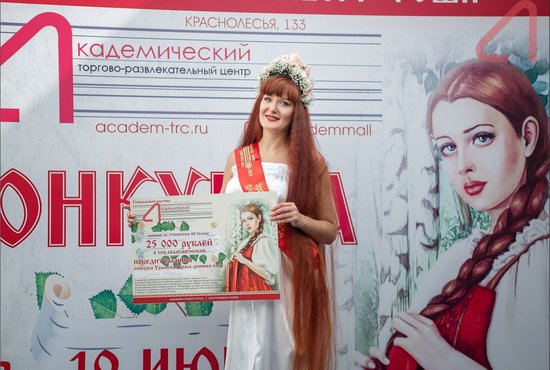 На Урале выбрали красавицу с самой длинной косой. Фото: пресс-служба ТРЦ «Академический»