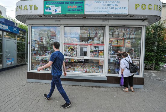 В киосках "Роспечати" области газета продаётся с лета 2018 года. Фото: Владимир Мартьянов