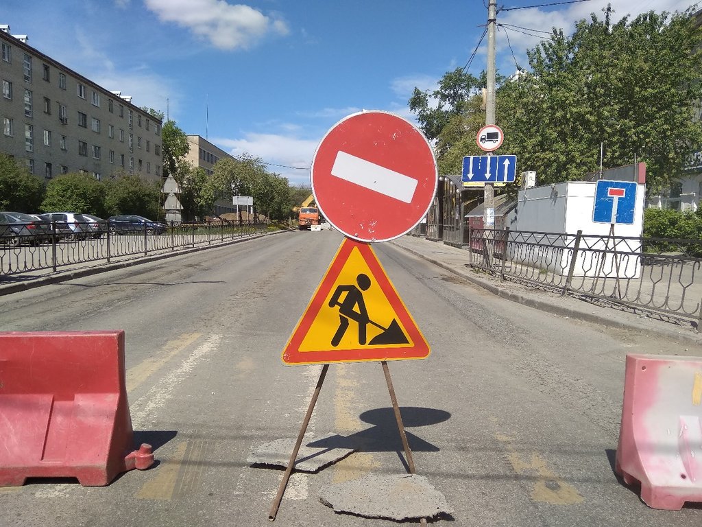 Дорожные знаки о ремонте на дороге