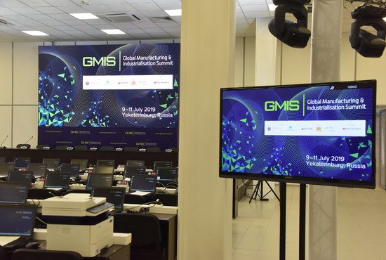 В Екатеринбурге стартовал саммит GMIS-2019. Фото: Алексей Кунилов