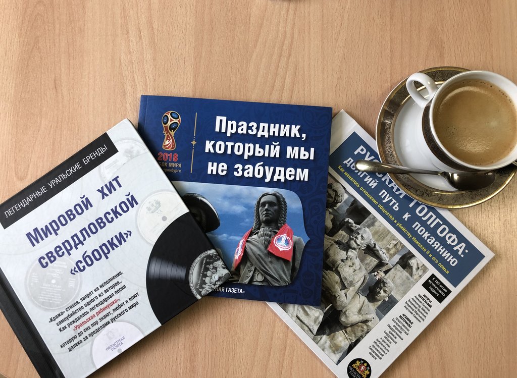 3 уникальные книги были выпущены "Областной газетой".