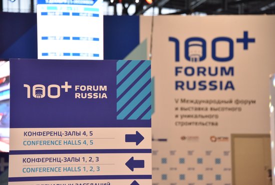 В 2019 году 100+ Forum Russia пройдёт параллельно со Всемирным днём городов под эгидой ООН-Хабитат. Фото: Алексей Кунилов
