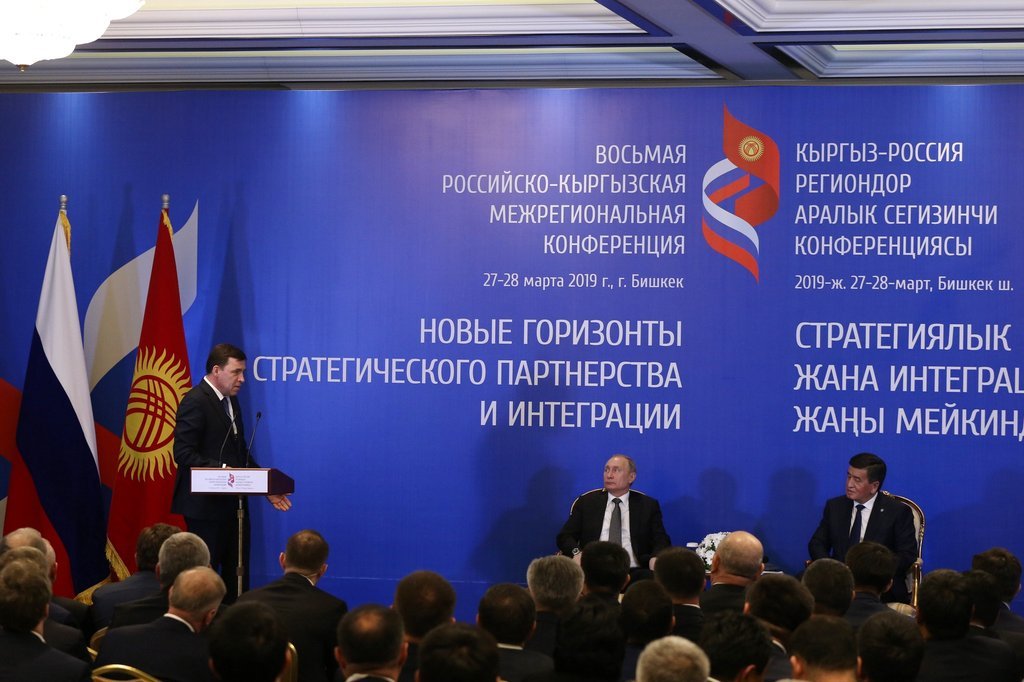 Решение о проведении конференции в Екатеринбурге было принято в марте этого года в Бишкеке. Фото: департамент информполитики Свердловской области