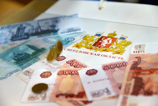 В первом квартале 2019 года среднедушевые денежные доходы свердловчан выросли на 4,8%. Фото: Павел Ворожцов