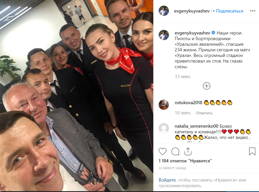О встрече в экипажем Евгений Куйвашев рассказал на своей странице в Instagram.
