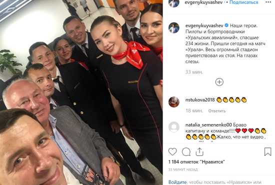 О встрече в экипажем Евгений Куйвашев рассказал на своей странице в Instagram. Фото:  Instagram Евгения Куйвашева